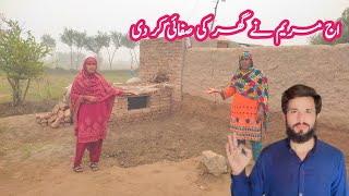 hamari morning routine Maryam village life [upl. by Beutner]