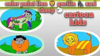 baba sheep lion king gorilla colour paint [upl. by Trina709]