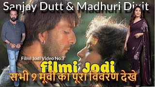 Filmi Jodi  Sanjay Dutt and Mahuri dixit  All Movies list with Budget and Collection [upl. by Nowd]