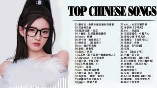 Top Chinese Songs 2024  Best Chinese Music Playlist  Mandarin Chinese Song Chinese Songs [upl. by Naasah]