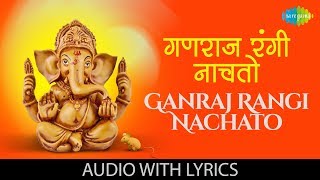 Gajanana Shri Ganraya with Lyrics  गजानना श्री गणराया  Lata Ganapati Aarti By Lata amp Usha [upl. by Ridinger]