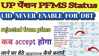 pension UID never enable for DBT  pension reject from pfms  vidhva pension kab milegi pensions [upl. by Adan283]