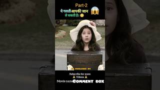 The Possession movie hindi explainedshorts ytshorts trendingshorts [upl. by Ykroc]