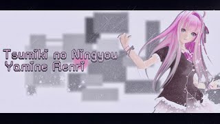 【Yamine Renri】 Tsumiki no Ningyou【Synth V】 [upl. by Parette]