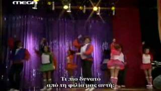 Patty  Mas Mas Mas DANCE REMIX  Kati Yparxei Diaforetiko Greek Subs [upl. by Yroffej]