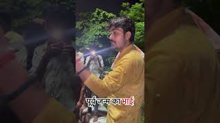 reels trend viralvideos post viral trending shorts baba bhumiya [upl. by Pavla]