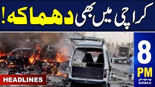 Samaa News Headlines 08 PM  Explosions in Karachi  07 Feb 2024  SAMAA TV [upl. by Novets]