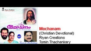 Mochanam  Malayalam Christian Devotional Songs  Full Album [upl. by Eggett]