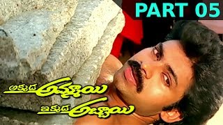 Atharintiki Dhaaredhi Cinemapicha Review  Pawan Kalyans Attarintiki Daredi [upl. by Outlaw]