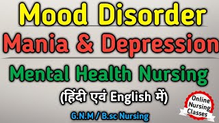 Mood Disorder In Hindi [upl. by Eciram]