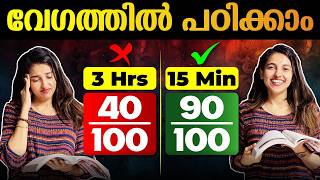 Fast Study Secrets Revealed  Learn More In Less Time   Exam Winner SSLC [upl. by Attennhoj]