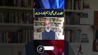 UPDATE FROM SENATE  IMRAN RIAZ KHAN  IRK NEWS [upl. by Bryana]