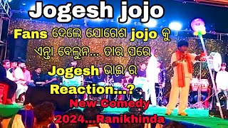 Jogesh JojoNew Sambalpuri ComedyATRanikhinda 2024LÖÇHÁÑ SÄRMÅN [upl. by Ennayhc]