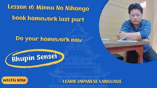 Lesson 16 Minna No Nihongo book homework last part  Do your homework now  Learn Japanese language [upl. by Marianna640]