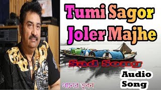 Tumi Sagor Joler Majhe তুমি সাগর জলের মাঝে ভাশিয়ে দিলে Sad SongKumar Sanu Hits Song [upl. by Consuela780]