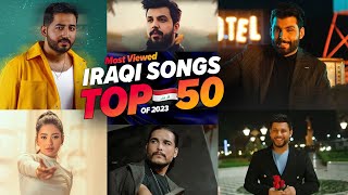 الاغاني العراقية الاكثر مشاهدة فى عام 2023 🔥🇮🇶 افضل 50 Top 50 Iraqi songs of 2023 [upl. by Notliw141]