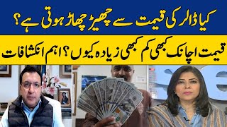 Inside Facts of Fluctuation in Dollar Rates  Arifa Noor  NewsWise [upl. by Michiko]