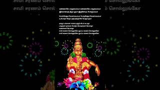 kannale parummayya kannale parummayya song lyrics youtubeshortsayyappaswamysongs [upl. by Tesil]