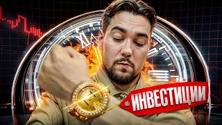 Что происходит с рынком часов  Про бизнес и инвестиции [upl. by Neeloc]