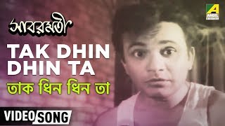 Tak Dhin Dhin Ta  Sabarmati  Bengali Movie Video Song  Uttam Kumar Supriya Devi  Kishore Kumar [upl. by Hilliard]