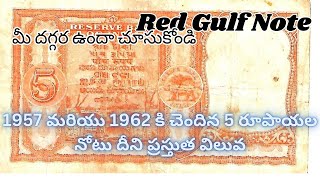 1957to 1962 5 Rupee note Value and Interesting facts In telugu by  Sayed [upl. by Jere]