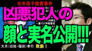 【衝撃ニュース】ニュースで報じない凶悪少年犯罪の犯人と顔の実名公開！ [upl. by Fern]