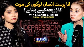 How to Control Your Ego and Pride  Hindi Urdu  Ft Dr Nabiha Ali Khan  Suno Digital [upl. by Bandur955]