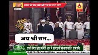 Jai Shree Ram slogan chanted inside Parliament after President Kovinds swearing in [upl. by Becket635]