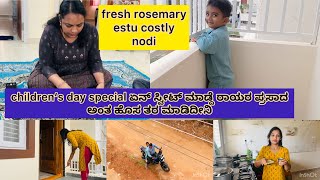 rosemary ತುಂಬಾ costly childrens ದಯವಿಟ್ಟು ದಿನ ಬುಜ್ಜಿಗೆ ಹಾಗೆ ರಾಯರ ಪ್ರಸಾದಕ್ಕೆ ಹೊಸ ತರ ಸ್ವೀಟ್ ಮಾಡ್ದೆ [upl. by Daenis]