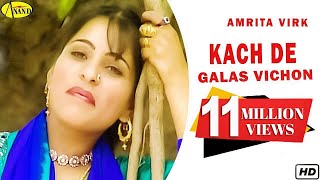 Amrita Virk  Kach De Galas Vichon  New Punjabi Song 2020 l Latest Punjabi Songs 2020 AnandMusic [upl. by Ahsiemac]