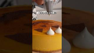 ハロウィンにもぴったりのチーズケーキの作り方 おやつラボ shorts [upl. by Gaynor122]