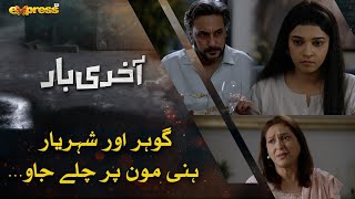 Gohar Aur Shahryar Honeymoon par chale jao  Akhri Baar  Episode 06  Express TV [upl. by Sida]