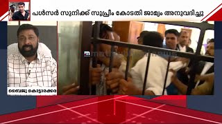 സുപ്രീം കോടതിയിൽ കോടികൾ മുടക്കി കേസ് നടത്താൻ പൾസർ സുനിക്ക് എവിടെ നിന്നാണ് പണം [upl. by Essilevi]