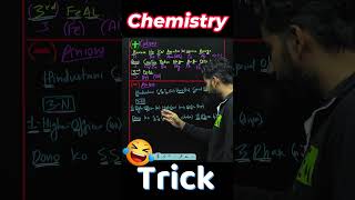 Best TRICK 😱😱to Remember Anions amp Cations  Ions [upl. by Irbua]