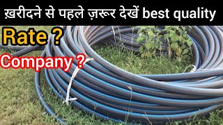 HDPE pipe price  hdpe pipes  hdpe [upl. by Possing]