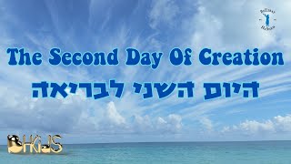 היום השני לבריאה The Second Day Of Creation [upl. by Fernando]