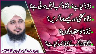 Zakat Rules  Nisab Value  Zakat K Masail  New bayan by peer ajmal raza qadri ajmalrazaqadri [upl. by Eilraep]