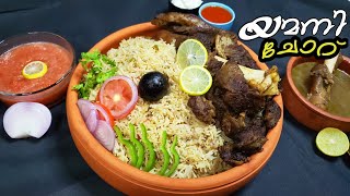 Yemeni riceമന്തി കഴിച്ചു മടുത്തെങ്കിൽ ഈ യമനി ചോറ് ഉണ്ടാക്കി നോക്കൂ  Arebian Yemeni Rice [upl. by Auqinaj]