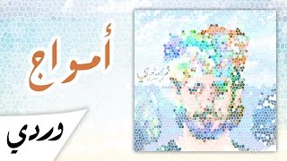 Alaa Wardi  6  Amwaaj [upl. by Airemahs]