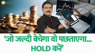 Anil Singhvi जो जल्दी बेचेगा वो पछताएगा HOLD करें  Bank Nifty के लिए HDFC Bank है TRUMP Card [upl. by Apollus866]