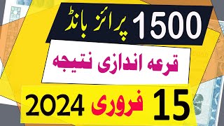 1500 prize bond result today  15 February 2024  Lahore City  Prize bond draw today [upl. by Neltiak]