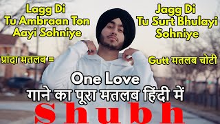 One Love Lyrics Meaning In Hindi  Shubh  Latest Punjabi Song  New Punjabi Songs 2024 [upl. by Aiciram]