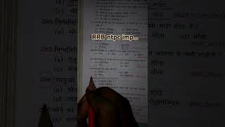 SSC exam 👉 GK science ntpc rrb RPF constable ntpc 🙏📚rrb ssc short video ksp [upl. by Myron]