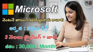 Microsoft notification degree qualification telugu recurment [upl. by Gareri]