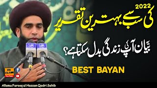 Allama Farooq ul Hassan Qadri Latest Emotional Speech 2022  Life Changing [upl. by Anale]