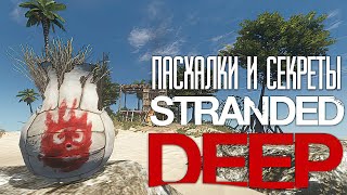 Пасхалки и Секреты Stranded Deep [upl. by Cas370]