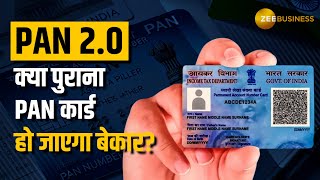 PAN 20 FAQs क्या नया PAN बनवाना पड़ेगा क्या होंगी नए पैन की सर्विसेस जानें सभी सवालों के जवाब [upl. by Llednov331]