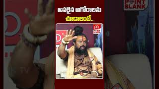 అసలైన అగోరాలను చూడాలంటే  Shiva Rudra Swamy Comments on Lady Aghori  Point Blank TV [upl. by Renfred]