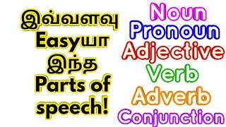 Parts of Speech  Spoken English in Tamil  Sen talks spoken English  sentalksenglish [upl. by Adien]