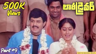 Lorry Driver Movie Part 9 Balakrishna l Vijayashanti skyvideostelugu [upl. by Acemat]